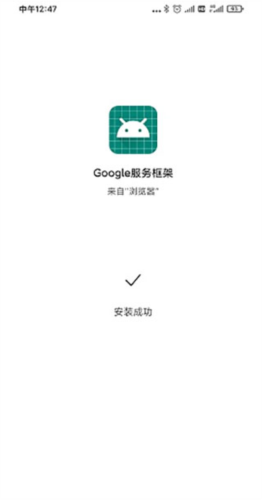 Google Play服务框架1